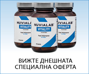 NuviaLab Vitality - ПОСЕТЕТЕ ОФИЦИАЛНИЯ ОНЛАЙН МАГАЗИН